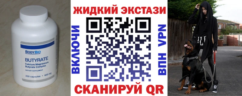 Бутират бутик продажа наркотиков Железногорск-Илимский
