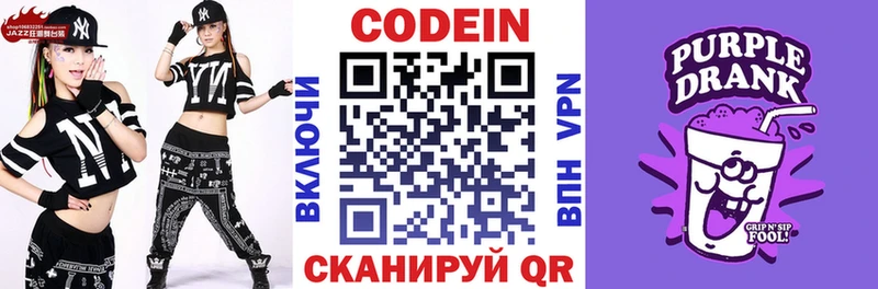 Кодеин напиток Lean (лин)  Железногорск-Илимский 
