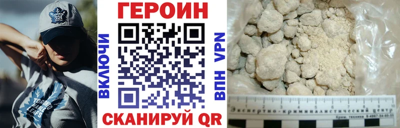 darknet формула  Железногорск-Илимский  Героин хмурый 