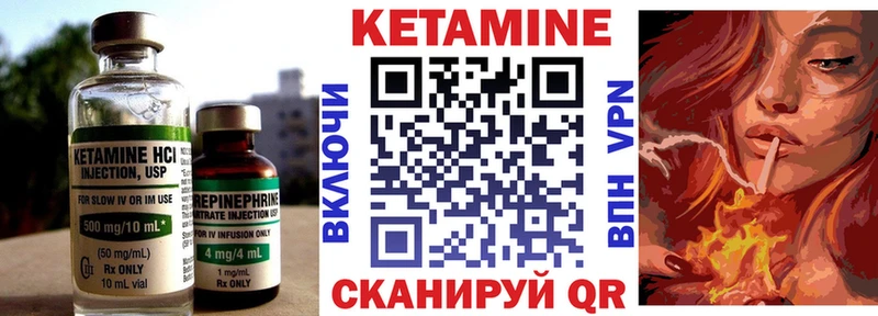 Кетамин VHQ  Железногорск-Илимский 